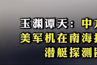 打花热刺！布莱顿本赛季19轮英超仅一次被零封，对手为阿森纳